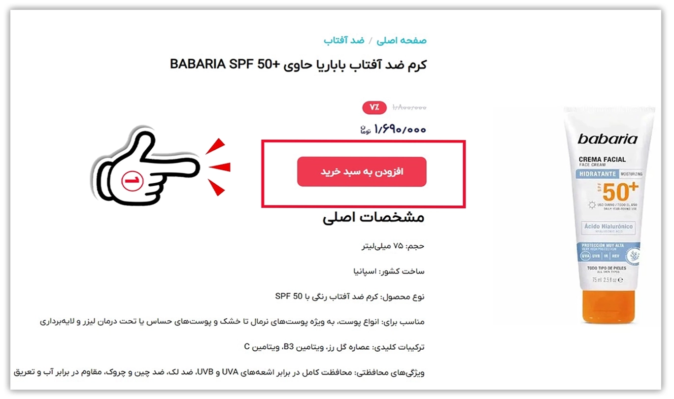 1) افزودن به سبد خرید